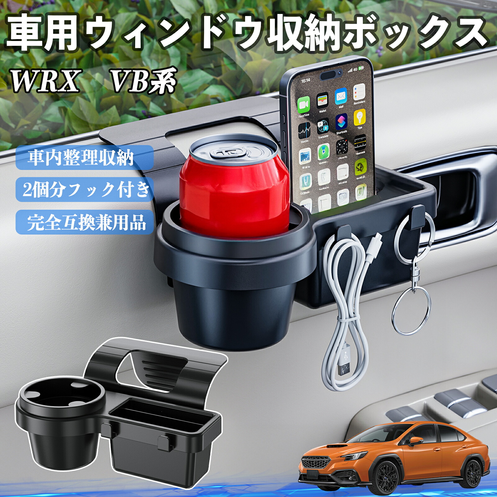 【ポイント10倍 送料無料】スバル WRX VB系 2代目 WRX S4 車用ウィンドウ収納ボックス ドリンクホルダー スマホホルダー カップホルダー トレイ フック付き YouCar
