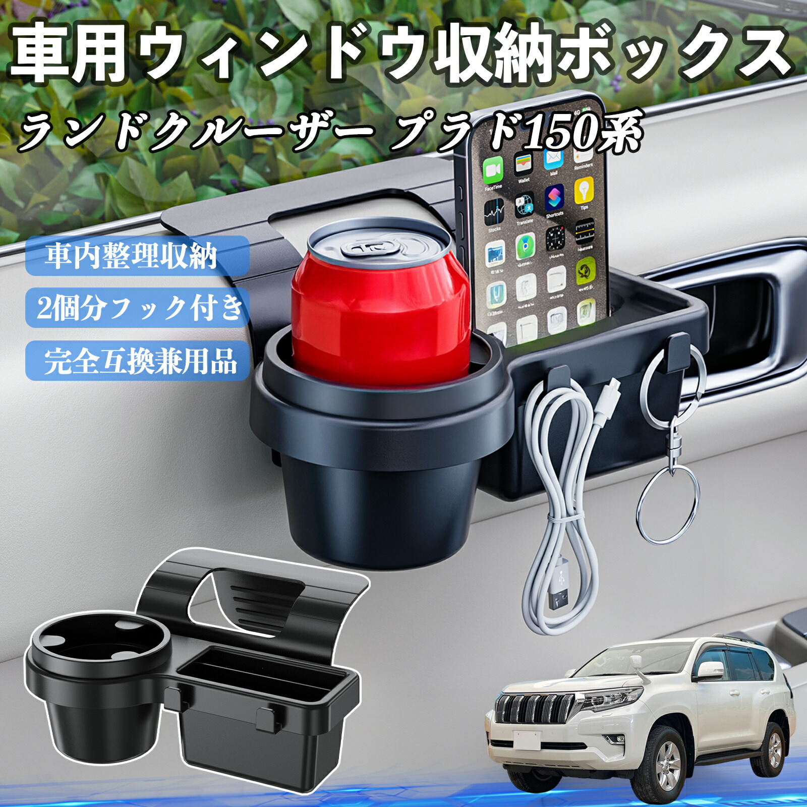楽天市場】トヨタ ランドクルーザー プラド 150系 車用ウィンドウ収納