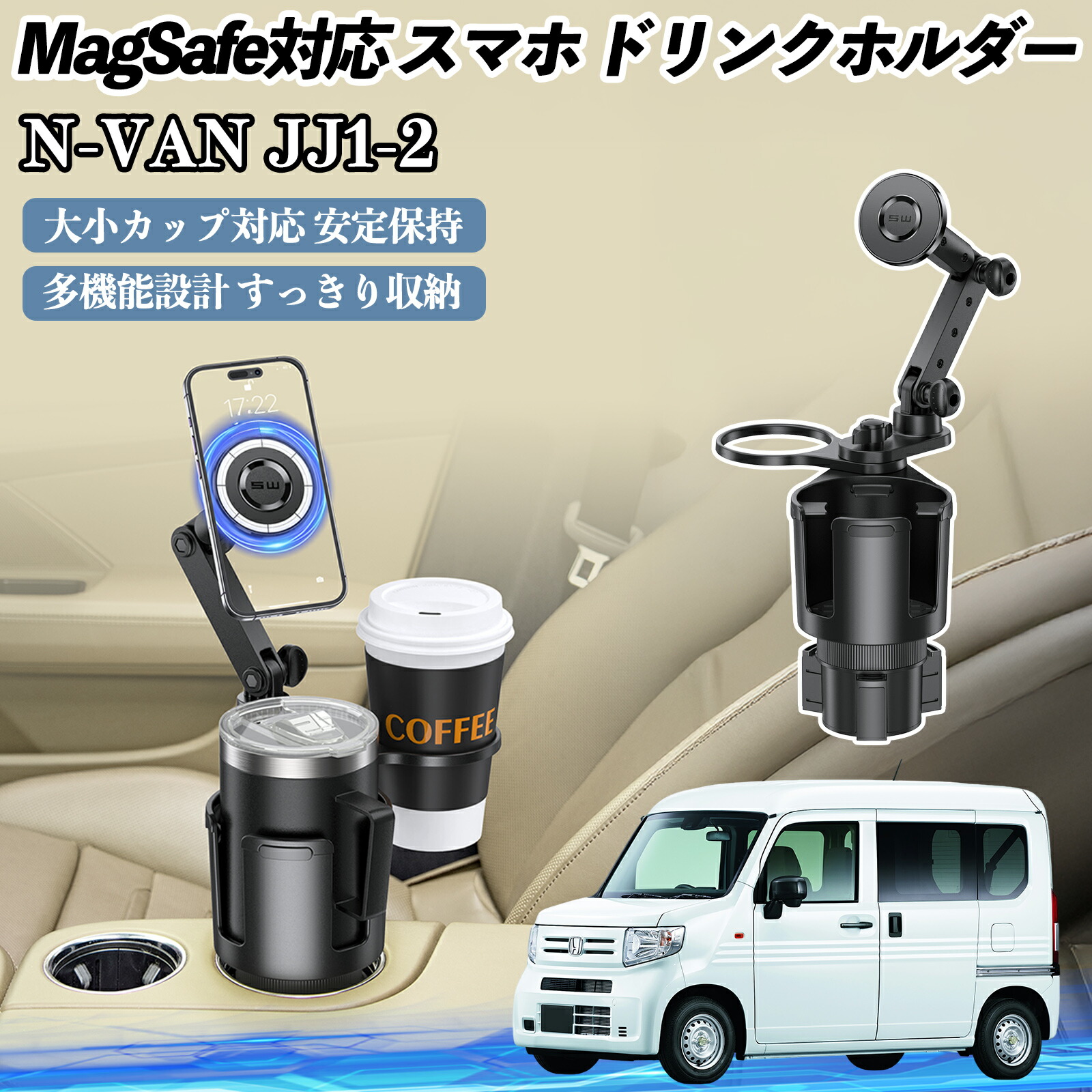 楽天市場】本田 N-VAN JJ1 JJ2 車用 ドリンクホルダー スマホホルダー
