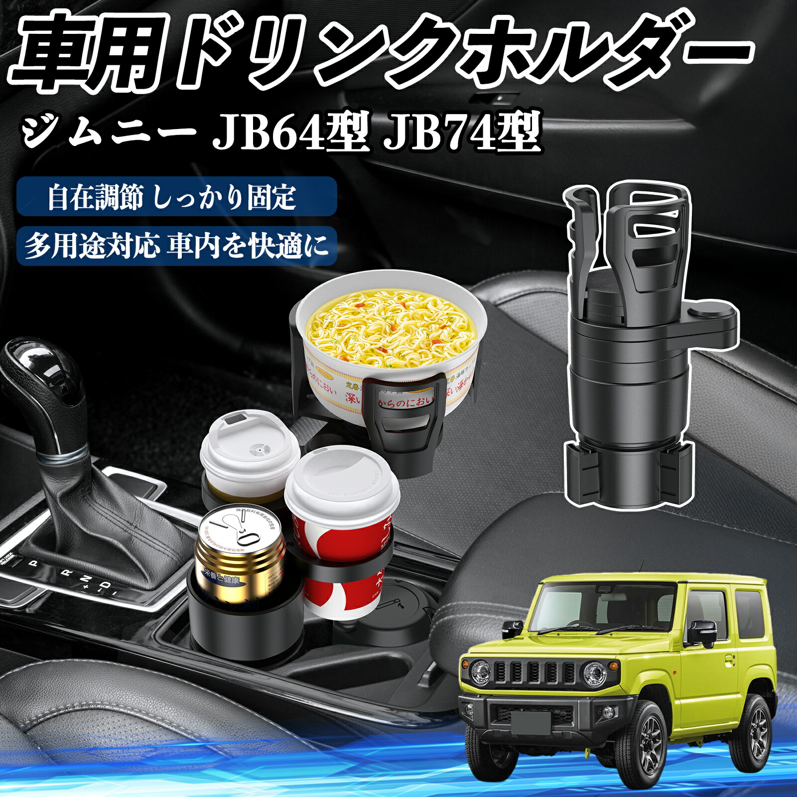 楽天市場】スズキ ジムニー JB64型 ジムニーシエラ JB74型 車用 