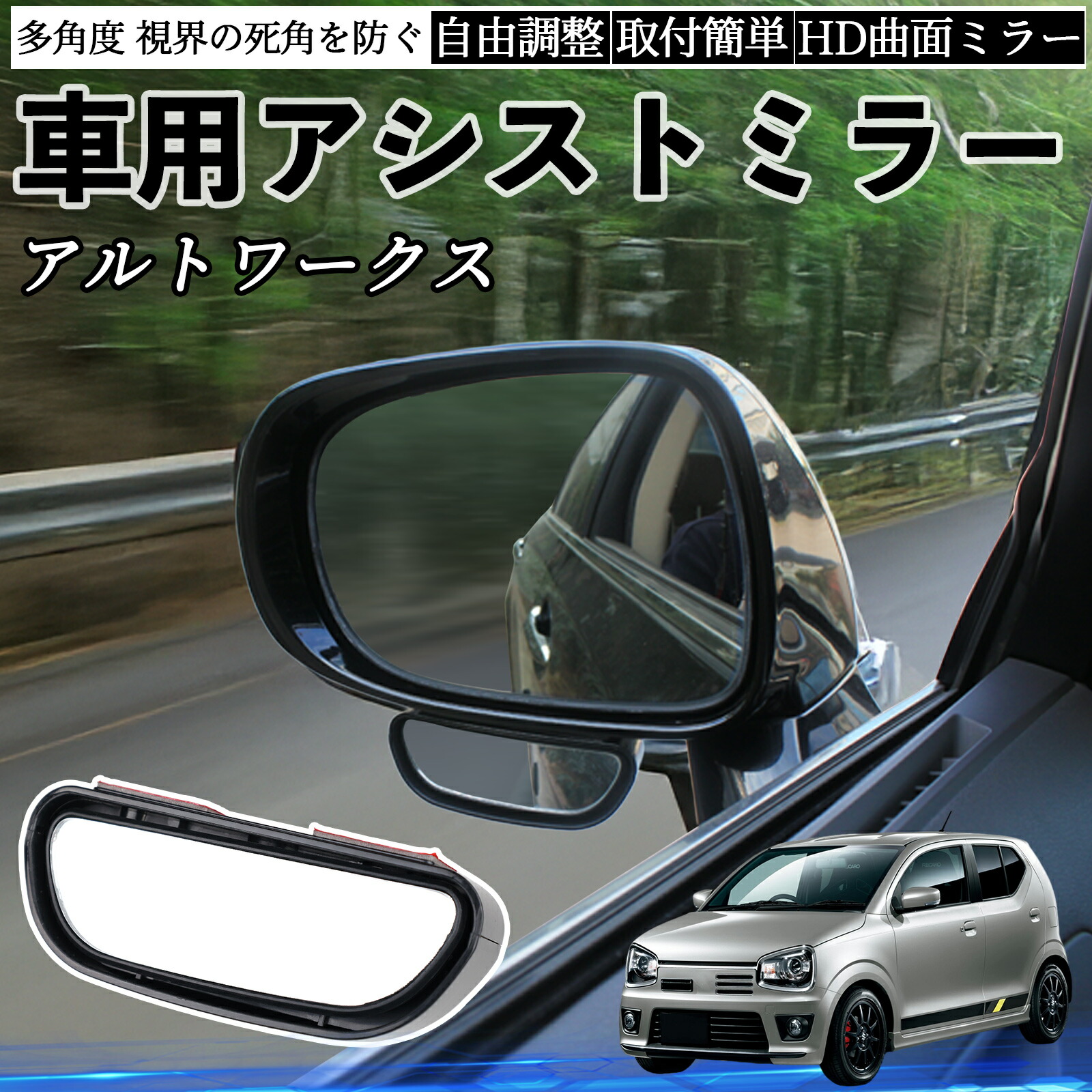 楽天市場】スズキ ラパンLC HE33S型 車用 補助ミラー サイドミラー
