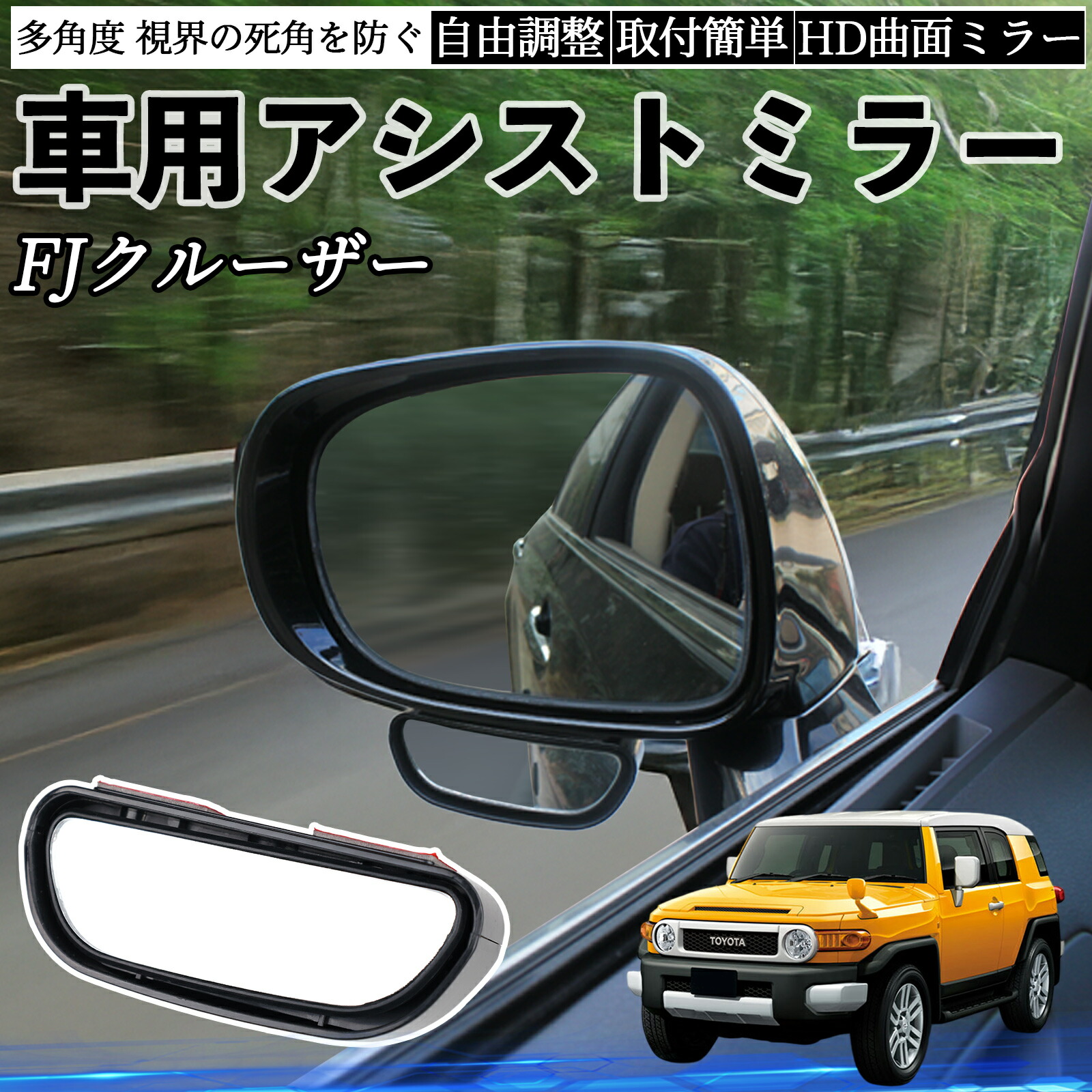 楽天市場】【ポイント10倍 送料無料】トヨタ FJクルーザー 車用 補助