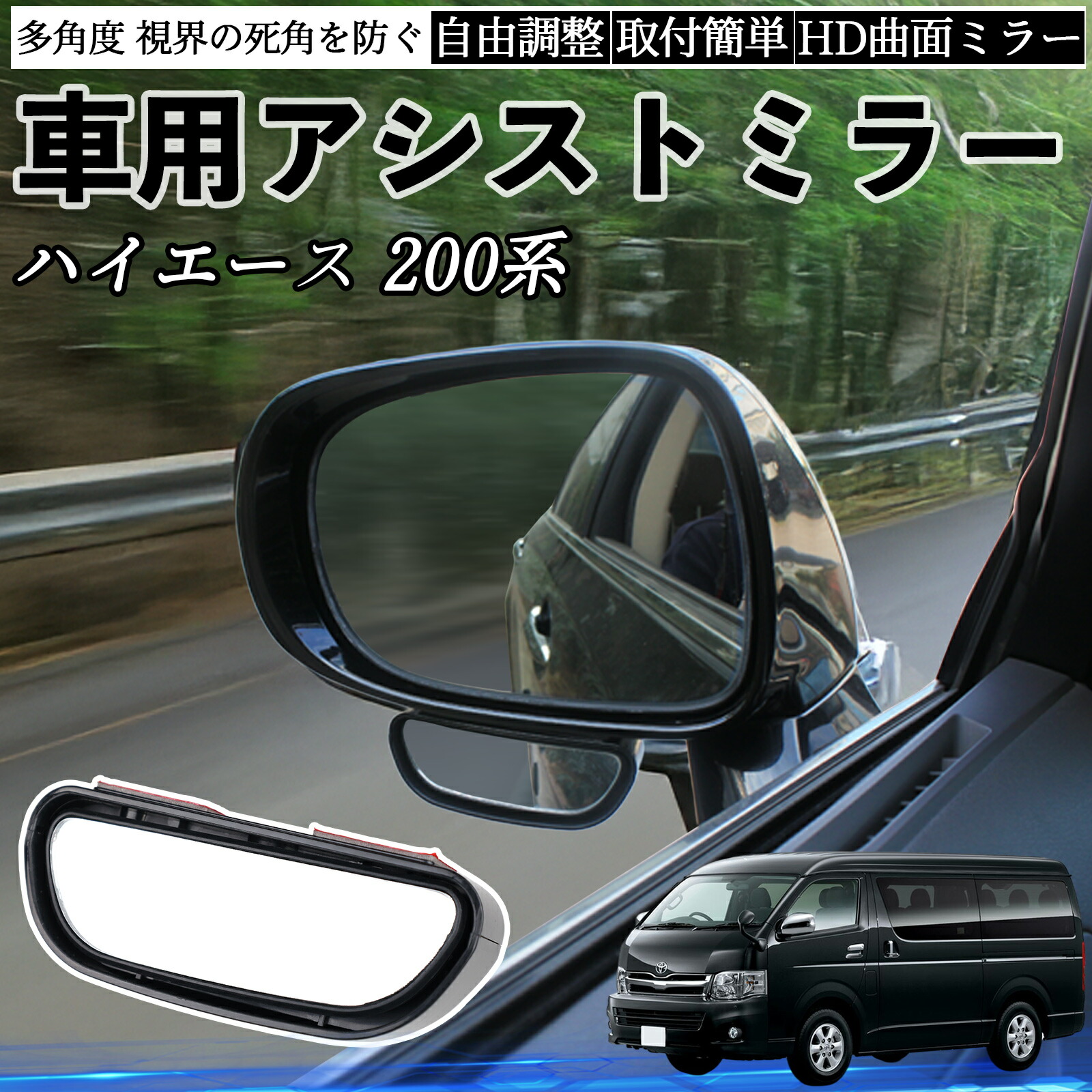 楽天市場】【ポイント10倍 送料無料】トヨタ ハイエース 200系 車用