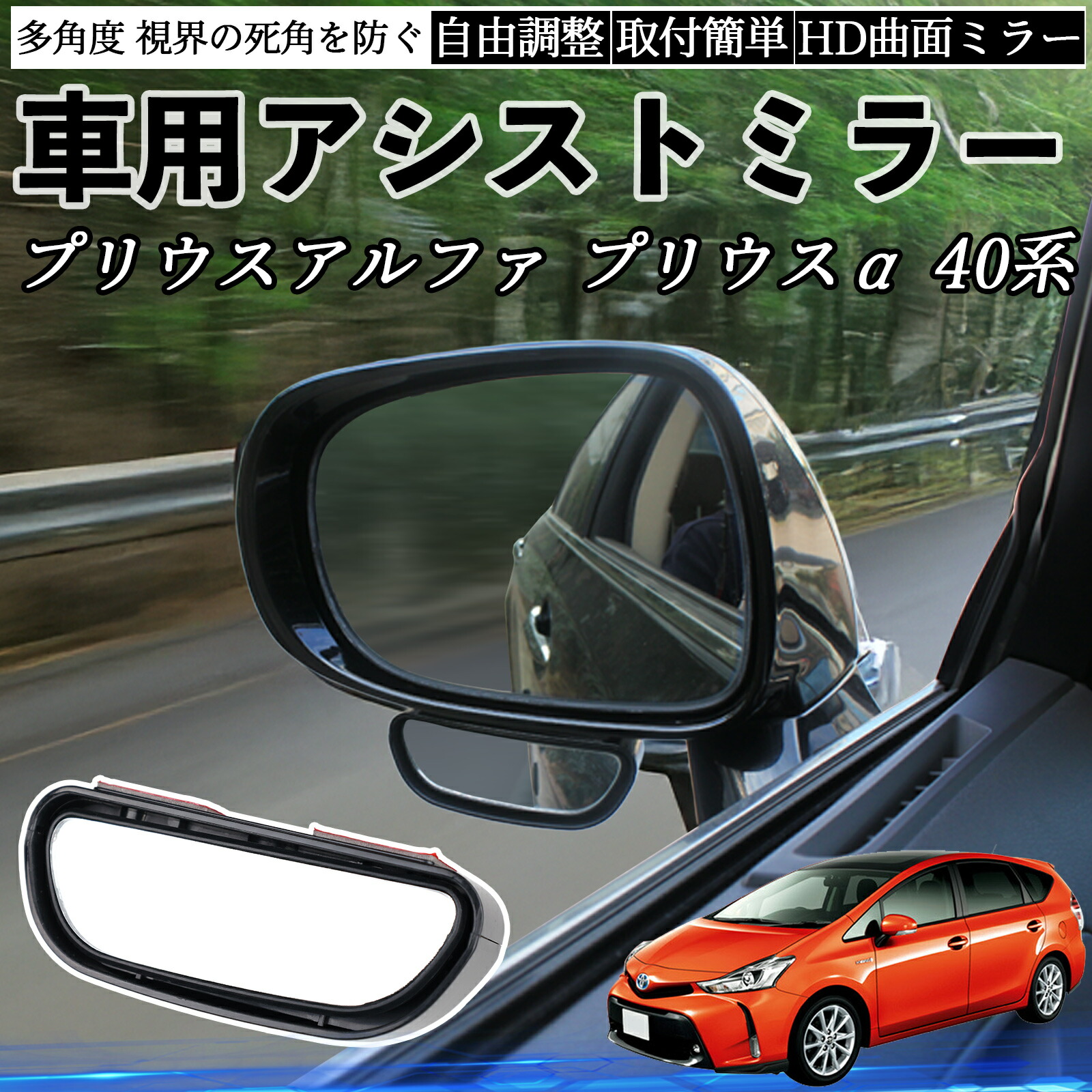 楽天市場】【ポイント10倍 送料無料】トヨタ プリウス 50系 車用 補助