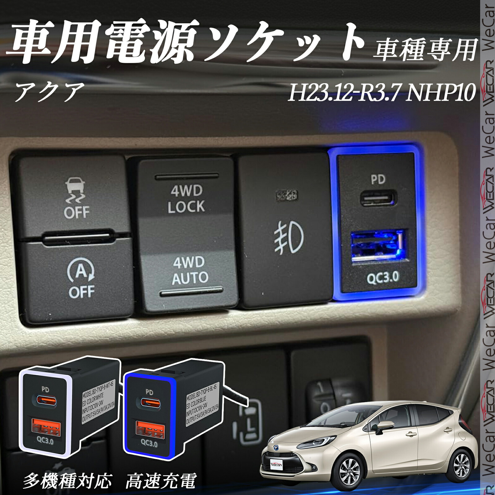 楽天市場】【ポイント10倍 送料無料】アクア NHP10 H23.12-R3.7 USB