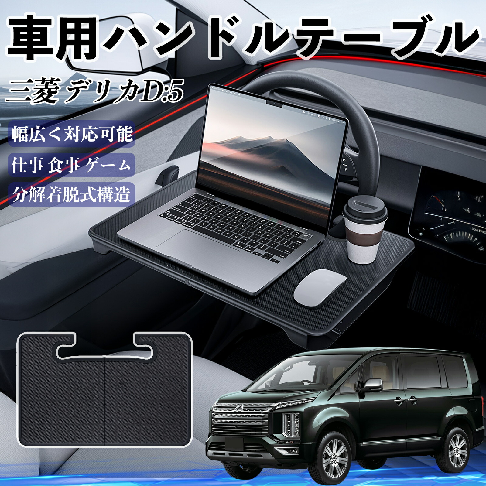 【希少】最新モデル Bluetooth搭載♪ ネイリスト専用 キャリーテーブル 楽天市場】ダイハツ ハイゼットキャディー 車 ハンドルテーブル 車用