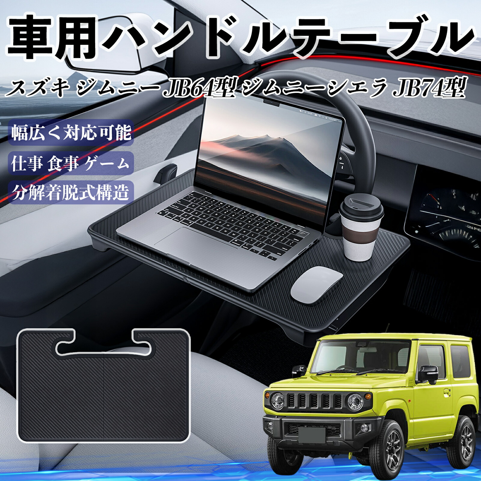 ジムニー専用　テラフレックス希少未使用品　定価36,000円 楽天市場】【ポイント10倍 送料無料】スズキ ジムニー JB64型 ジムニー