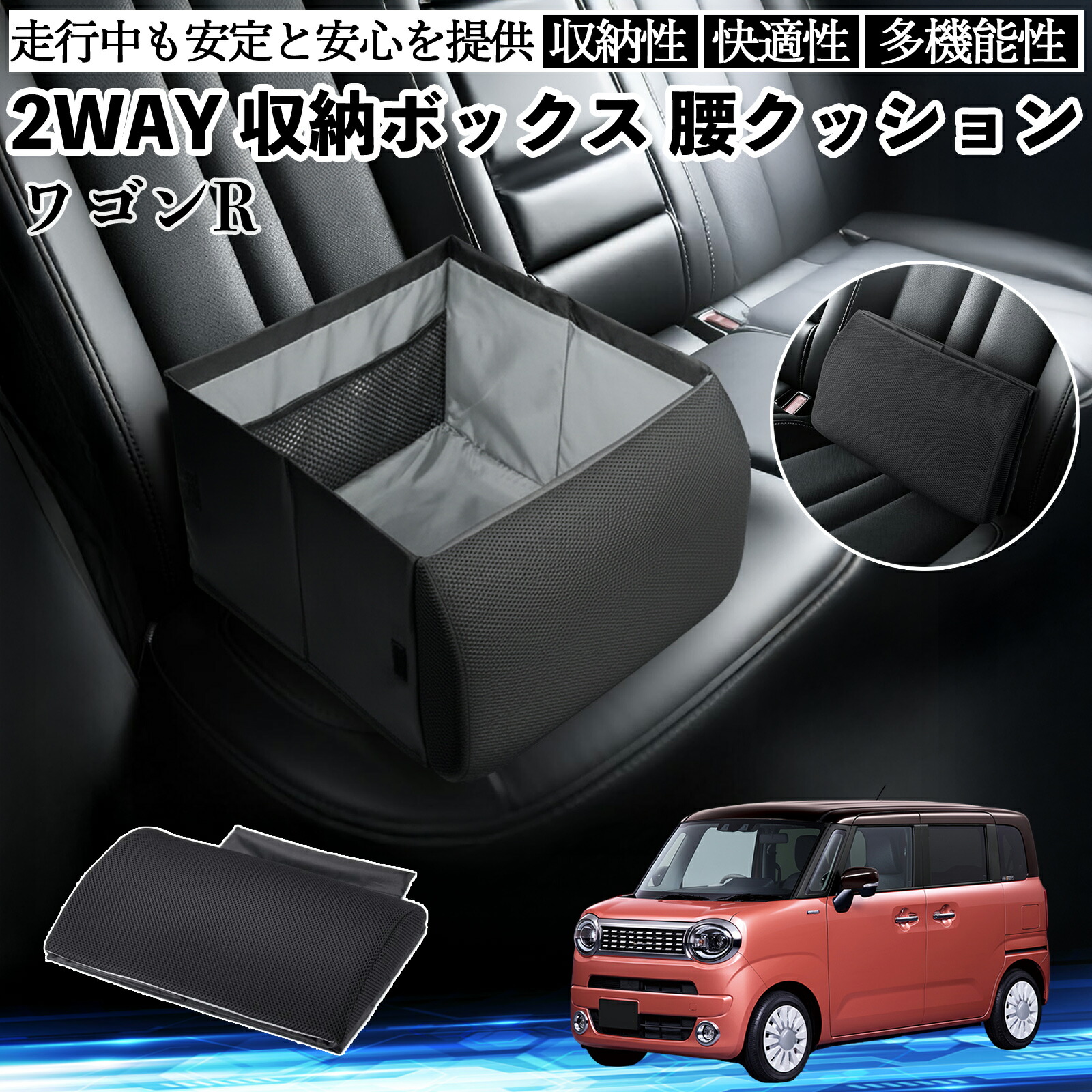 楽天市場】スズキ ワゴンR スマイル シートボックス 腰 クッション