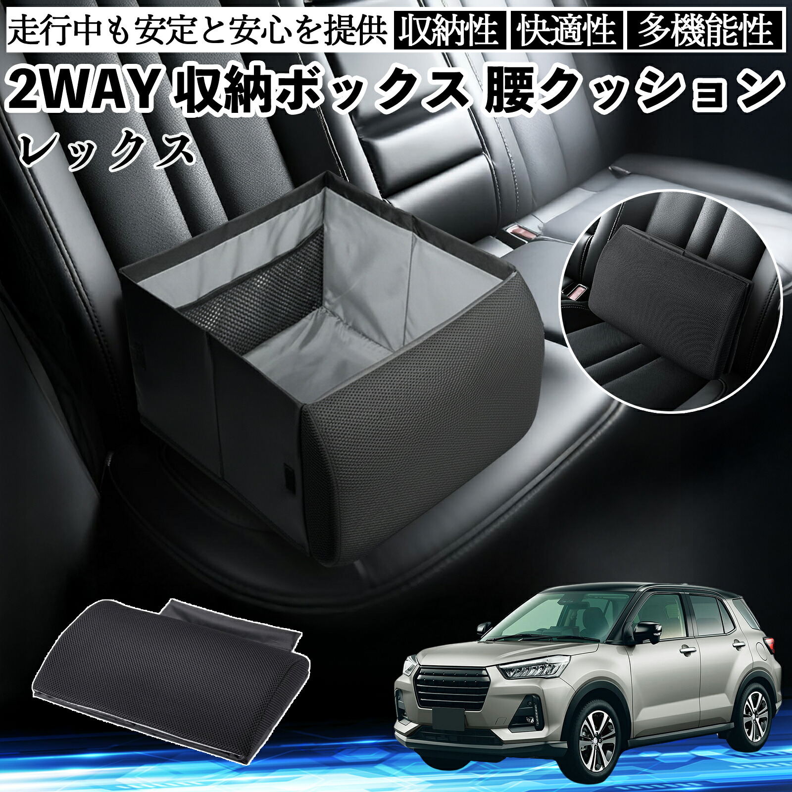 【ポイント10倍 送料無料】スバル レックス シートボックス 腰 クッション 収納ボックス シートクッション ランバーサポート 助手席 後部座席 YouCar