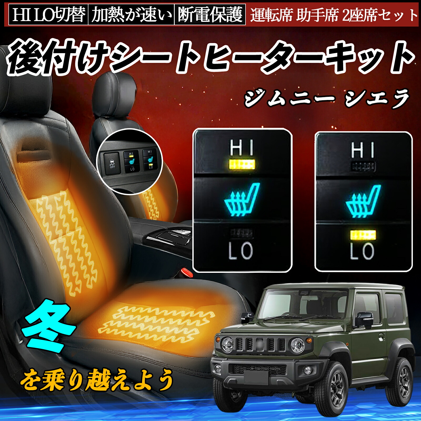 ジムニー シートレール 運転席用 カワイ製作所 JB64 JB74 【公式通販】