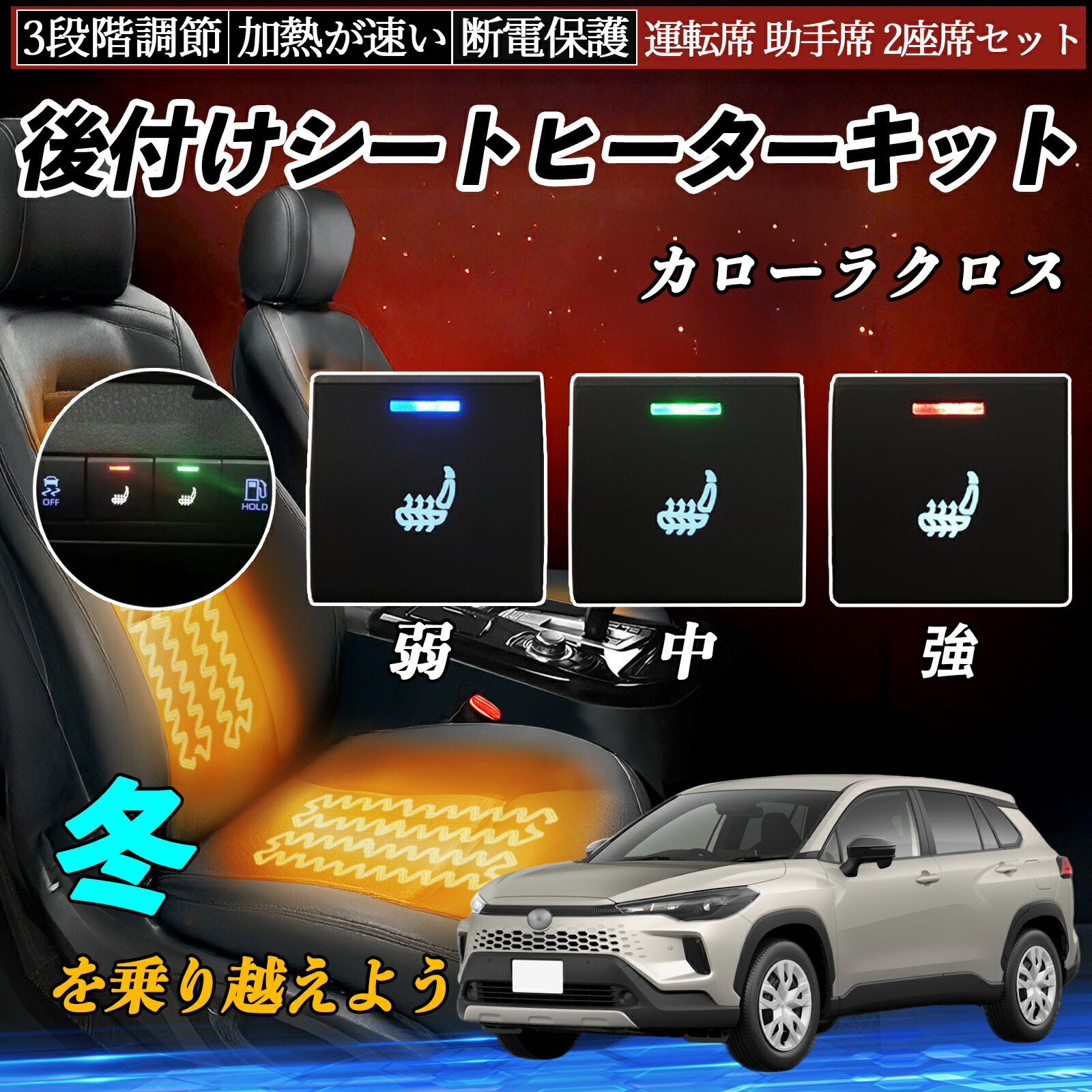 楽天市場】【ポイント5倍 送料無料】カローラクロス ZSG10 ZVG11 15