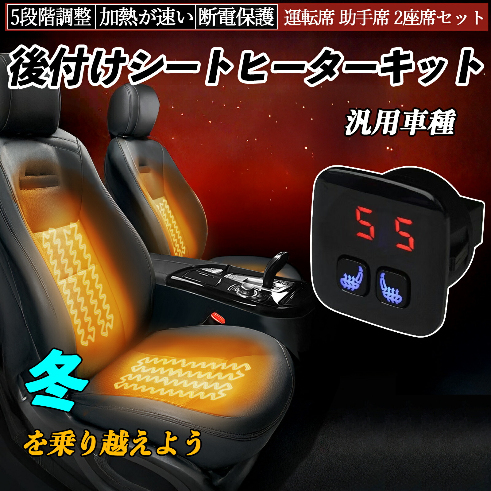 楽天市場】後付け シートヒーターキット シート ヒーター スイッチ HI
