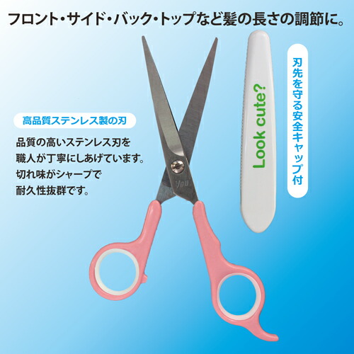 市場 ベビーキュート 散髪ハサミ 送料無料 カットハサミ 散髪はさみ