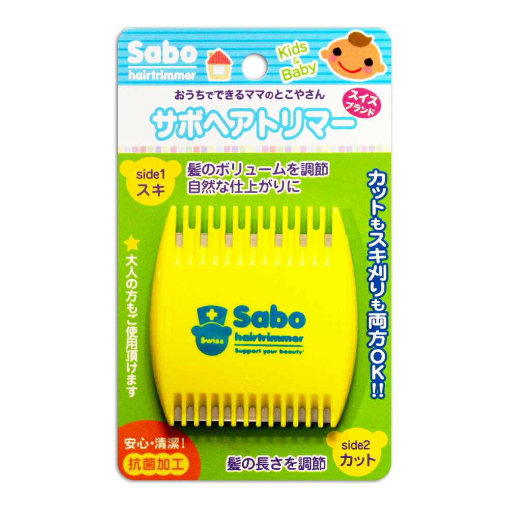 楽天市場】サボ ヘアトリマー ベビー＆キッズ 送料無料 ヘアカッター