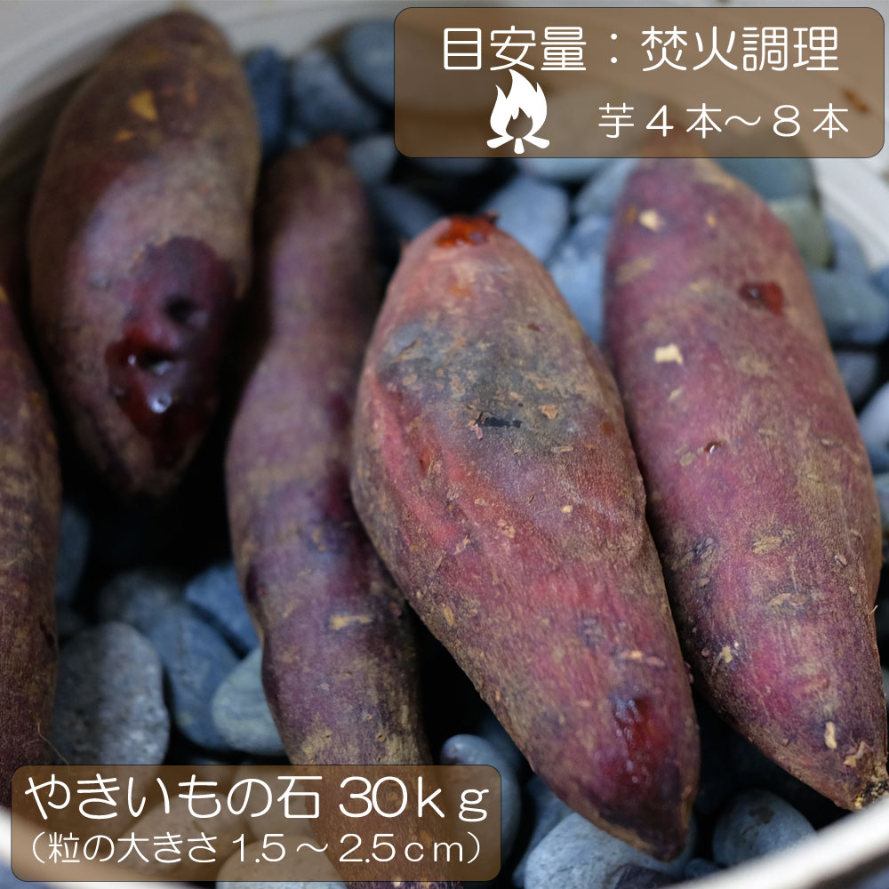 楽天市場】【送料無料】溶岩割石 溶岩炭 石焼 焼き石 焼石用 ５ｋｇ 粒の大きさ中25-45ｍｍ : E-garden 楽天市場店