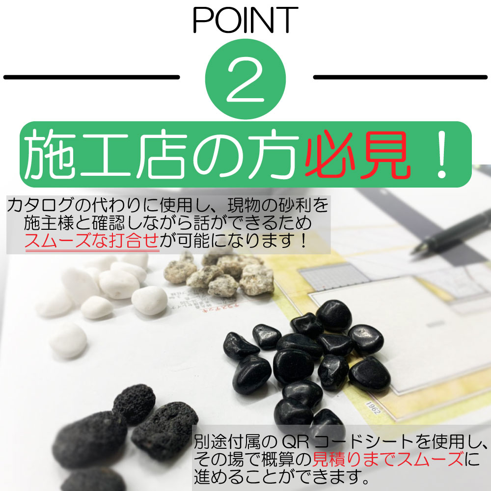 市場 送料無料 50種類以上 1000円オフクーポン付き お試し サンプル 砂利