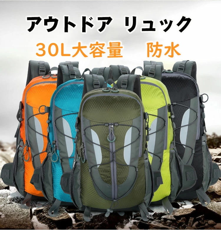 【楽天市場】登山用リュック アウトドア リュック キャンプ リュック 防水リュック 多機能 収納 リュック 丈夫 大容量 登山 登山