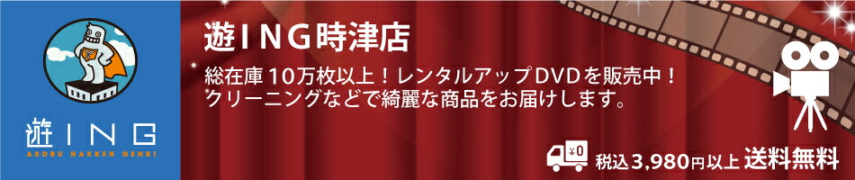 楽天市場 全巻セット 送料無料 中古 Dvd クロスゲーム 13枚セット 第1話 第50話 最終話 レンタル落ち 遊ing 時津店