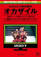 【中古】 めちゃ2イケてるッ！赤DVDシリーズ(10巻セット)オカザ 2巻 ＋ 女子高 4巻 ＋ 女子プロ 2巻 ＋ エースを～ 2巻[レンタル落ち][DVD]