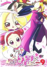 【中古】 おジャ魔女どれみ♯ 9 [レンタル落ち] [DVD]画像