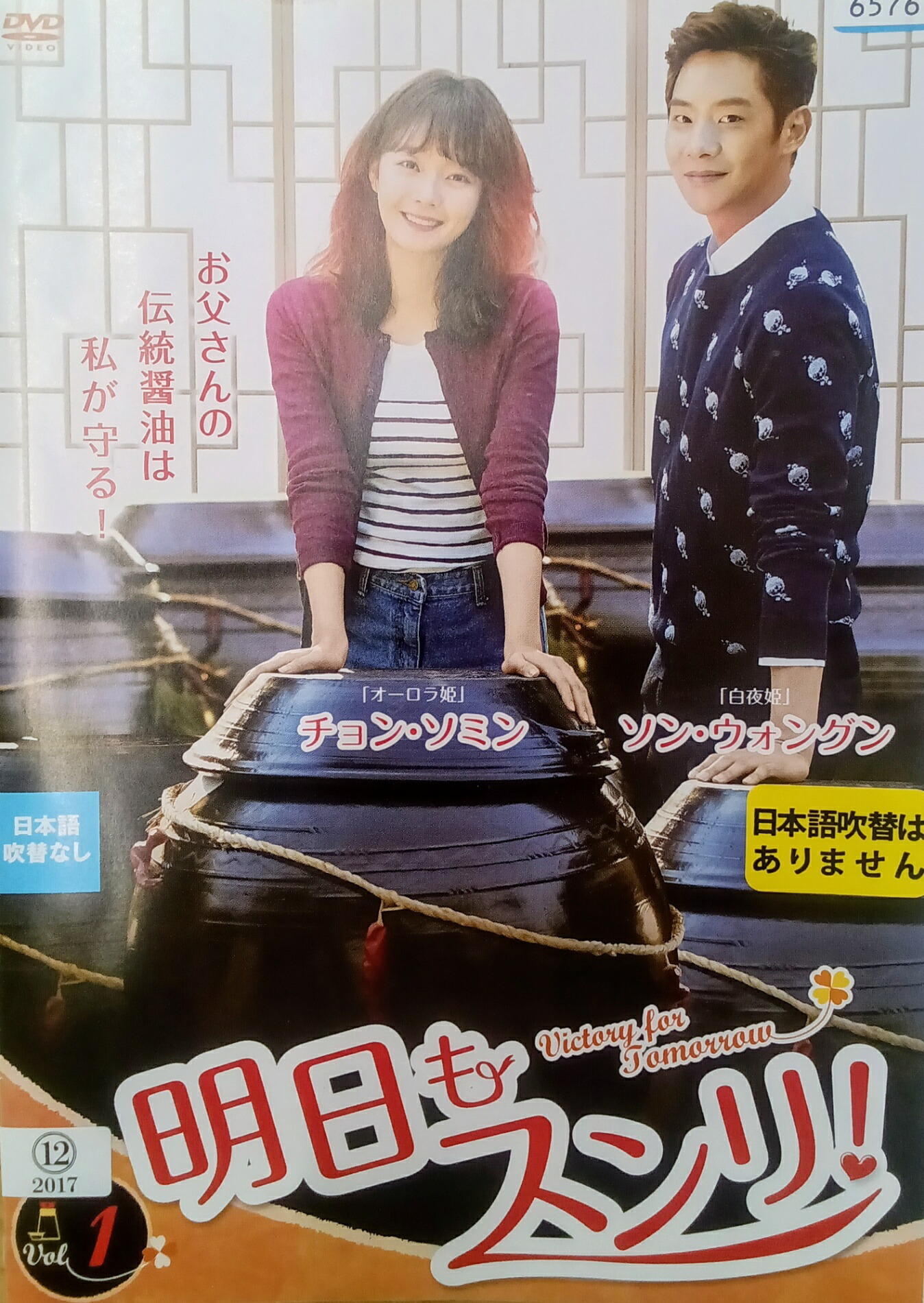 DVD 明日も晴れ　全41巻　レンタル版 Amazon.co.jp: DVD 明日も晴れ 全41巻 完結 レンタル使用品 ソルイナ