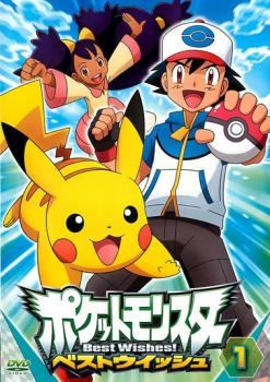 【中古】 ポケットモンスター ベストウイッシュ (49巻セット) シーズン1 全17巻 ＋ 2012 全12巻 ＋ シーズン2 全8巻 ＋ エピソードN 全5巻 ＋ デコロラアドベンチャーDa！全7巻 [レンタル落ち] [DVD]｜遊ING 時津店
