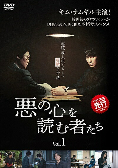 楽天市場】WOWOWオリジナルドラマ 悪の波動「殺人分析班スピンオフ」前