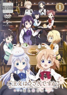 【中古】 ご注文はうさぎですか？ BLOOM (6巻セット) [レンタル落ち] [DVD]