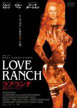★【中古】 ラブ・ランチ 欲望のナイトクラブ【字幕】 [レンタル落ち] [DVD]