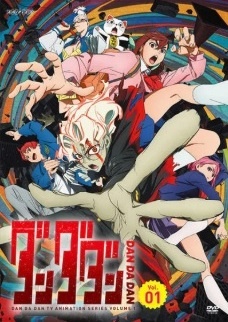 【中古】 ダンダダン 第1期 (4巻セット) [レンタル落ち] [DVD]｜遊ING 時津店