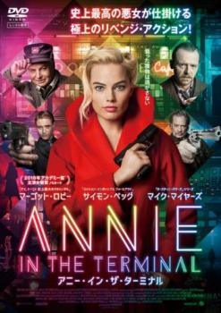●【中古】 マーゴット・ロビー出演作2 (9巻セット) アニー・イン・ザ・ターミナル、アイ トーニャ 他7作 [レンタル落ち] [DVD]