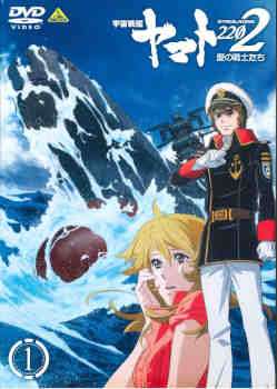 【中古】 宇宙戦艦ヤマト2202 愛の戦士たち (7巻セット) [レンタル落ち] [DVD]｜遊ING 時津店