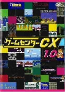 【中古】 ゲームセンターCX (9巻セット) 1.0～9.0 [レンタル落ち] [DVD]