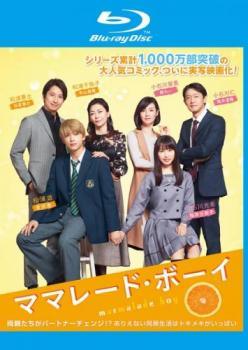 楽天市場】ママレード・ボーイ 全76話+劇場版BOXセット ブルーレイ