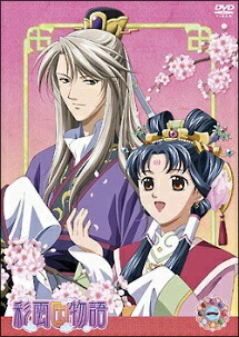 【中古】 彩雲国物語 (26巻セット) ファーストシリーズ 全13巻 + セカンドシリーズ 全13巻 [レンタル落ち] [DVD]