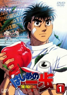 楽天市場】はじめの一歩 Rising【全9巻セット】【中古】全巻【アニメ