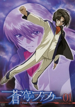 ●【中古】 蒼穹のファフナー (30巻セット) 第1期 9巻+総集編 2巻+ROL+HAE+EXODUS 12巻+BEYOND 4巻+BEHIND THE LINE [レンタル落ち] [DVD]｜遊ING 時津店