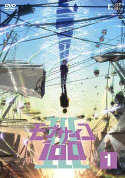 ●【中古】 モブサイコ100 III (6巻セット) [レンタル落ち] [DVD]｜遊ING 時津店