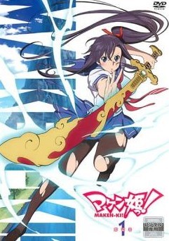●【中古】 マケン姫っ！ (11巻セット) 第1期 全6巻 + 通 全5巻 [レンタル落ち] [DVD]｜遊ING 時津店