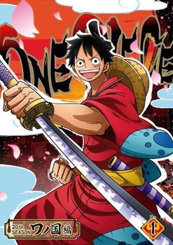 【中古】 ONE PIECE ワンピース 20thシーズン ワノ国編 (55巻セット) [レンタル落ち] [DVD]｜遊ING 時津店