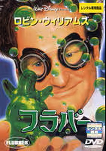 ●【中古】 フラバー [レンタル落ち] [DVD]画像