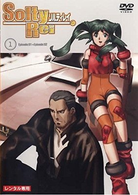 【中古】 SoltyRei ソルティレイ (13巻セット) [レンタル落ち] [DVD]画像