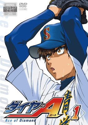 【中古】 ダイヤのA (88巻セット) ファーストシーズン 全39巻 ＋ セカンドシーズン 全24巻 ＋ actII 全25巻 [レンタル落ち] [DVD]｜遊ING 時津店