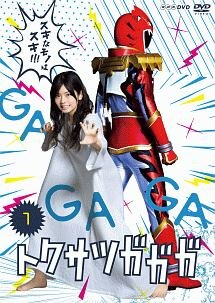 【中古】 トクサツガガガ(4巻セット) [レンタル落ち] [DVD]｜遊ING 時津店