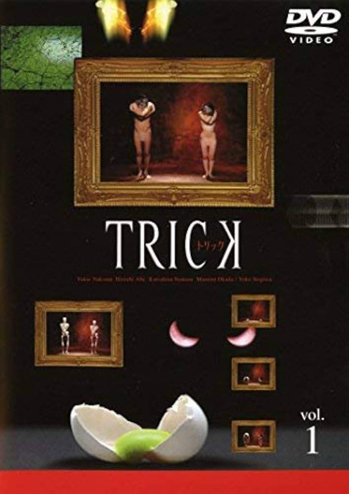 【中古】 TRICK トリック (23巻セット) TVシリーズ 1～3、新作スペシャル 1～3、劇場版 第1作～第4作、母之泉篇 [レンタル落ち] [DVD]｜遊ING 時津店