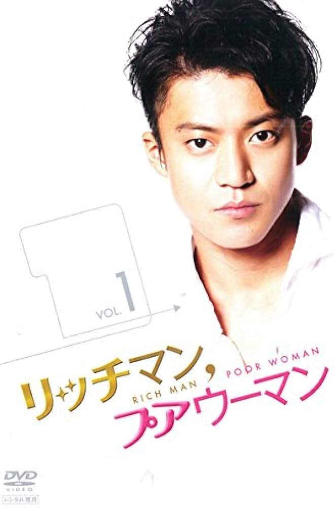 ★【中古】 リッチマン プアウーマン(7巻セット)本編6巻＋inニューヨーク [レンタル落ち] [DVD]｜遊ING 時津店