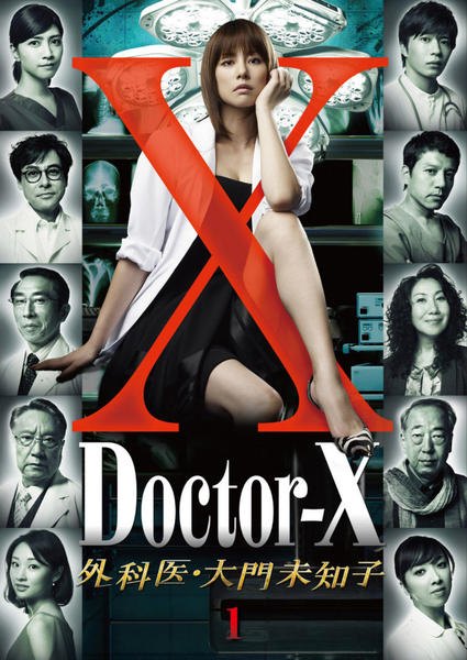 【中古】ドクターX 外科医・大門未知子 (37巻セット) 1、2、3、4、5、6、7 、スペシャル[レンタル落ち] [DVD]｜遊ING 時津店