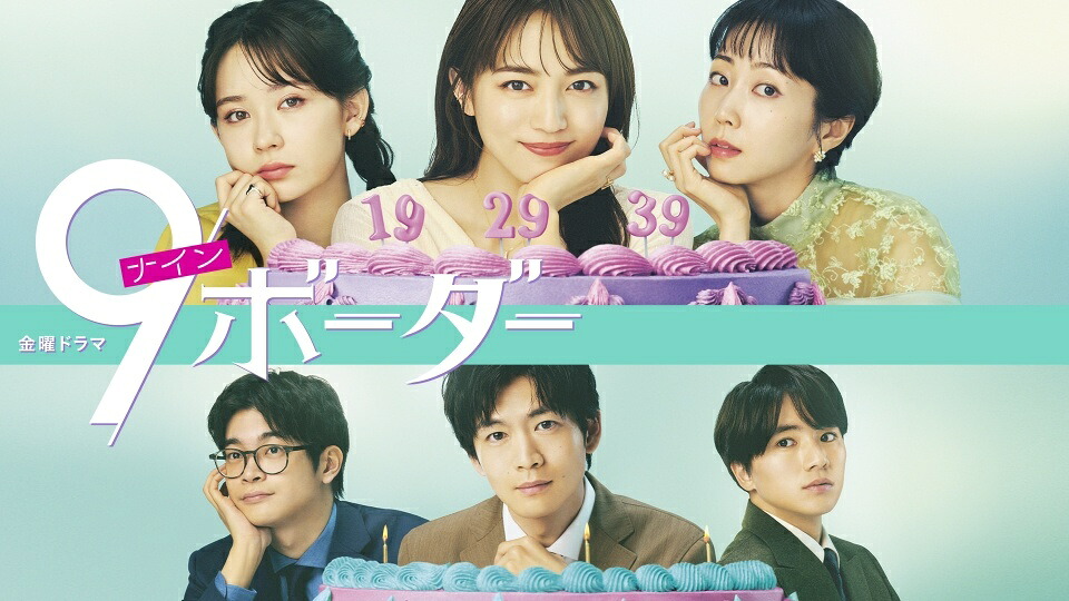 【中古】 9ボーダー (5巻セット) [レンタル落ち] [DVD]｜遊ING 時津店