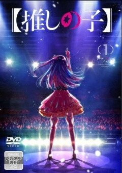 【中古】 推しの子 (6巻セット) [レンタル落ち] [DVD]｜遊ING 時津店