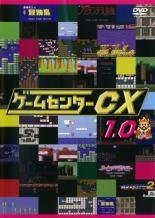 【中古】 ゲームセンター CX (44巻セット) 1．0～39．0 ＋ 24 課長はレミングスを救う 全3巻 ＋ in U．S．A． ＋ THE MOVIE 1986 マイティボンジャック [レンタル落ち] [DVD]｜遊ING 時津店